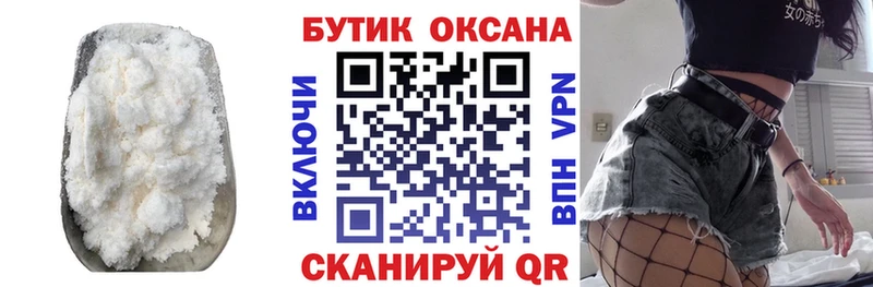 БУТИРАТ бутик Сычёвка