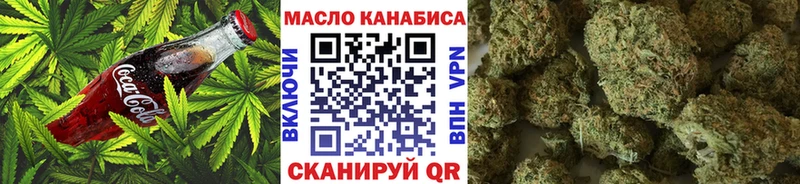 Печенье с ТГК конопля  наркота  Сычёвка 
