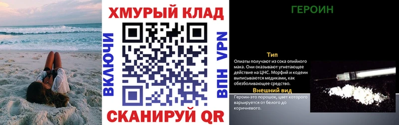 ГЕРОИН Афган  кракен ONION  Сычёвка 