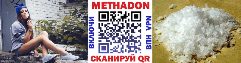 Метадон кристалл Сычёвка